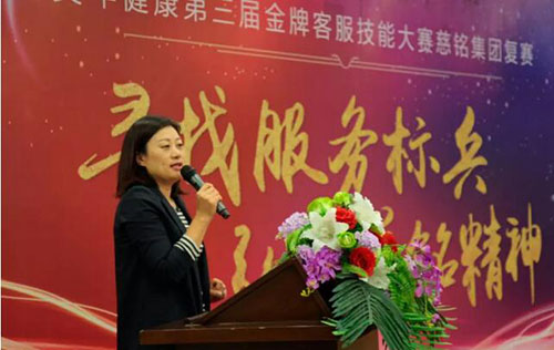 2慈銘集團(tuán)副總裁李海梅為大賽做開場致辭.jpg